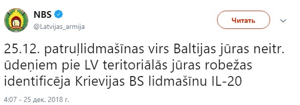 Біля кордонів Латвії помітили розвідувальний літак РФ
